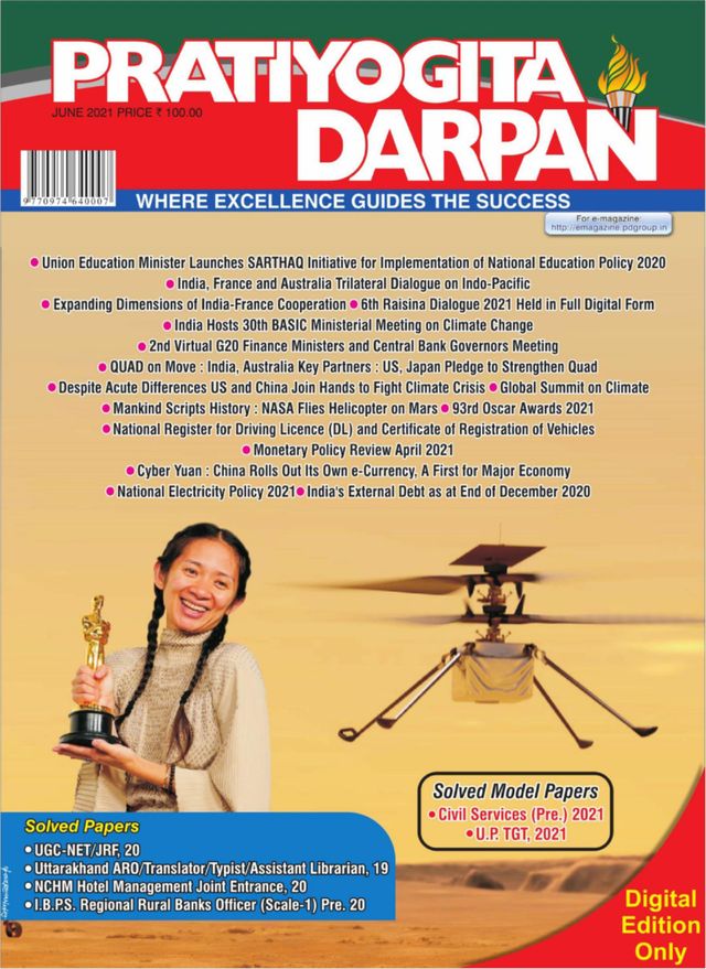 Pratiyogita Darpan English