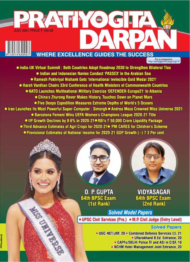 Pratiyogita Darpan English