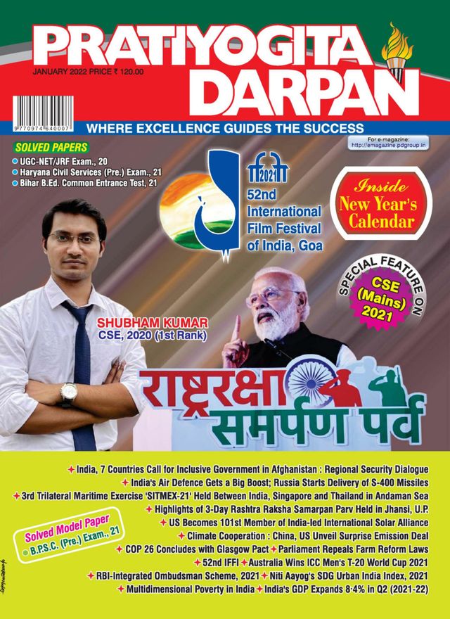 Magzter GOLDで無制限に