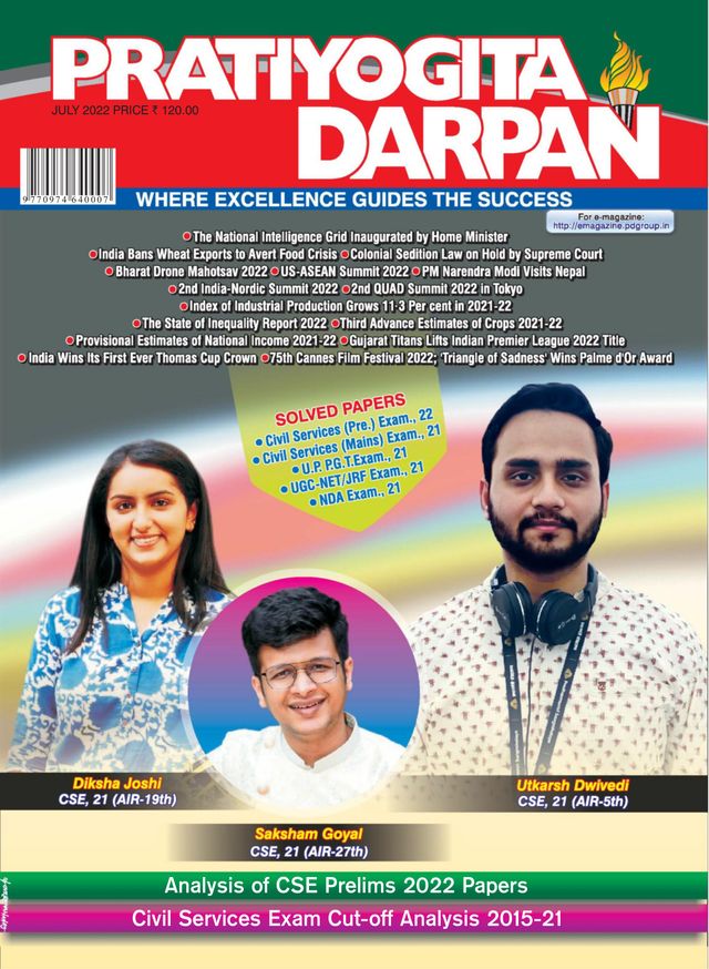 Pratiyogita Darpan English