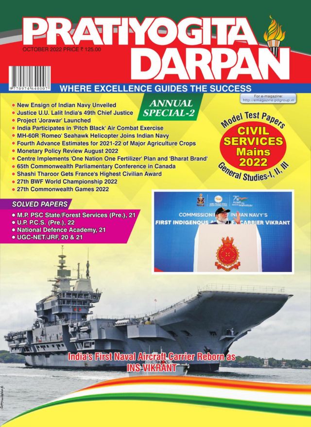 Pratiyogita Darpan English