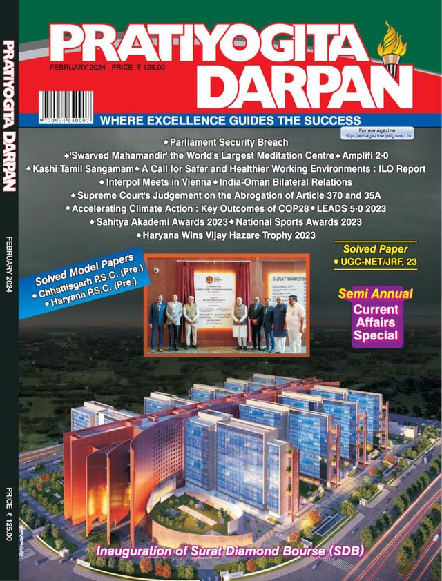 Pratiyogita Darpan English