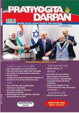 Pratiyogita Darpan English