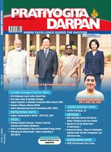 Pratiyogita Darpan English