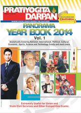 Panorama Year Book 2014