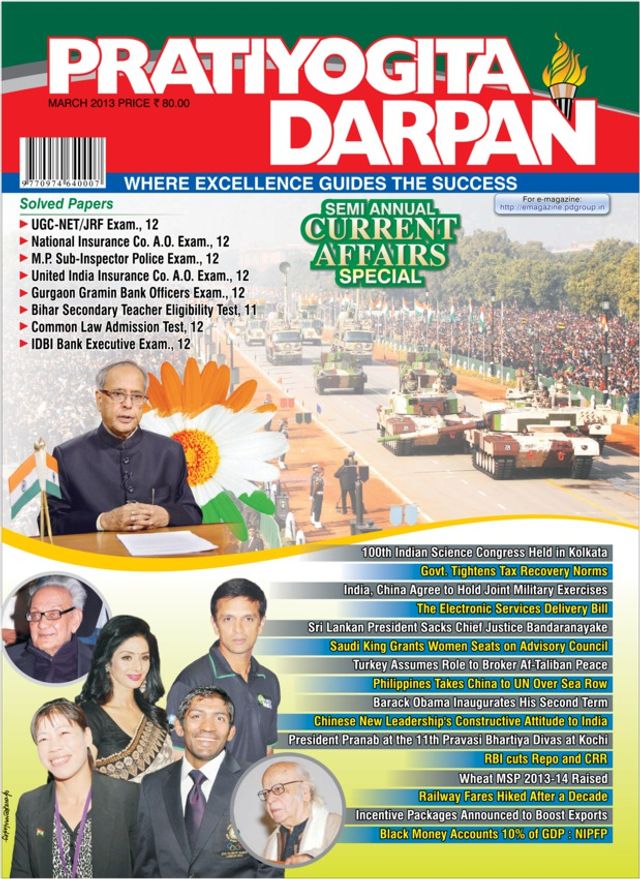 Pratiyogita Darpan English