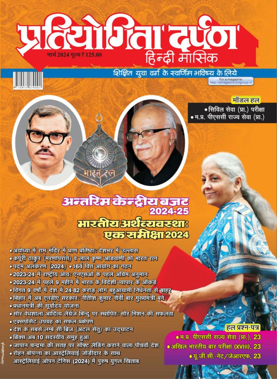 Get digital access to Pratiyogita Darpan Hindi March 2024 issue