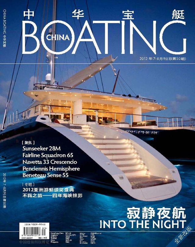 China Boating | 中华宝艇