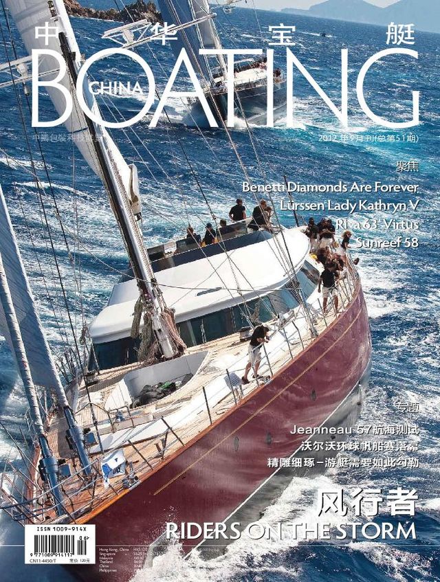China Boating | 中华宝艇