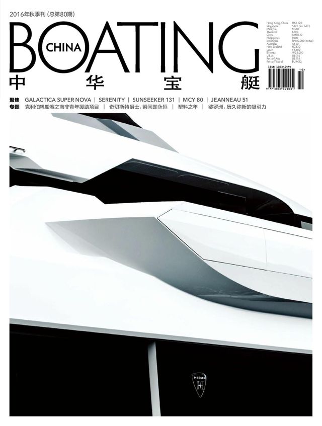 China Boating | 中华宝艇