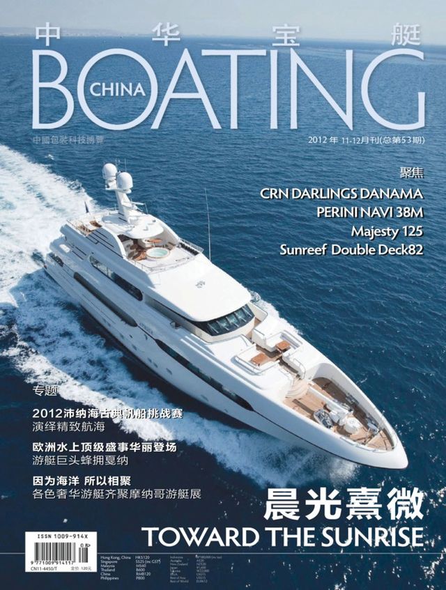 China Boating | 中华宝艇