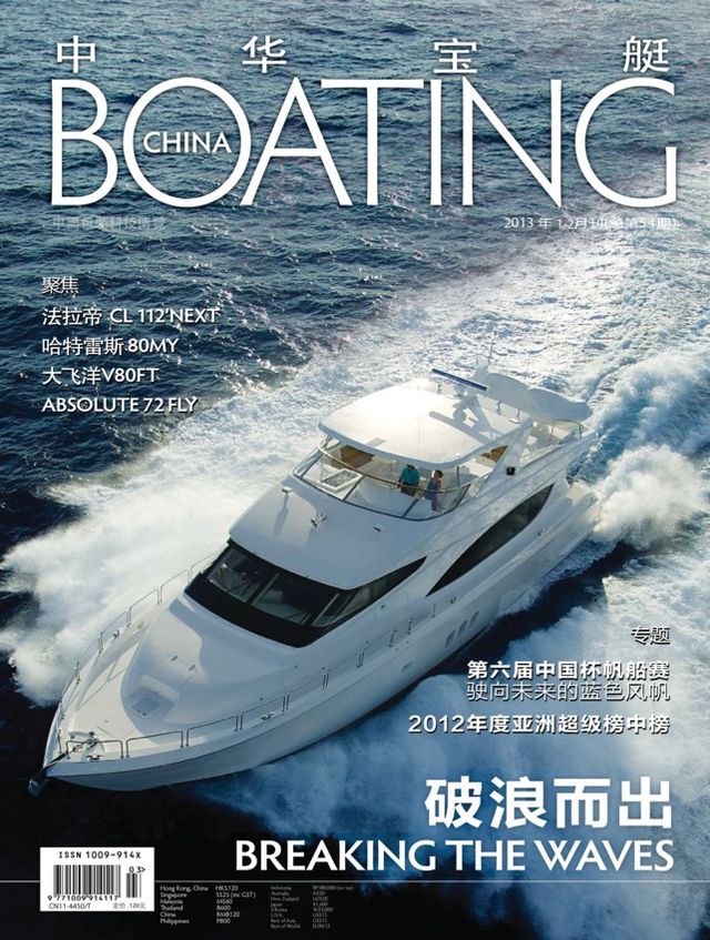 China Boating | 中华宝艇