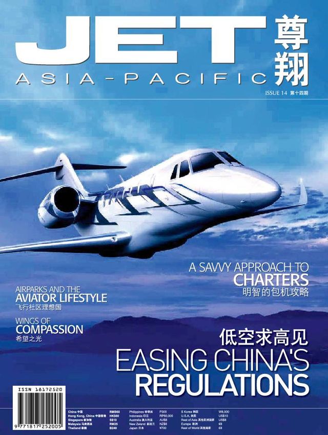 JET Asia-Pacific | 尊翔
