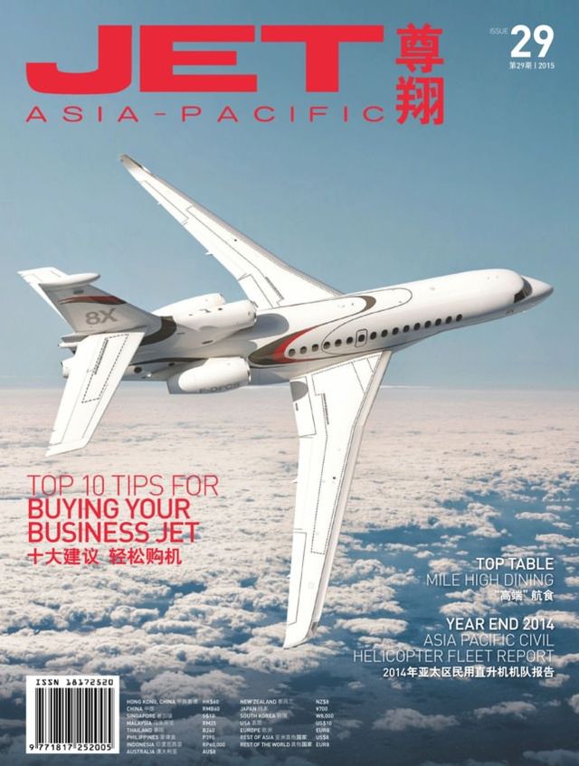 JET Asia-Pacific | 尊翔