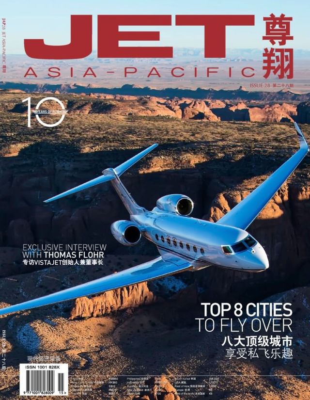 JET Asia-Pacific | 尊翔