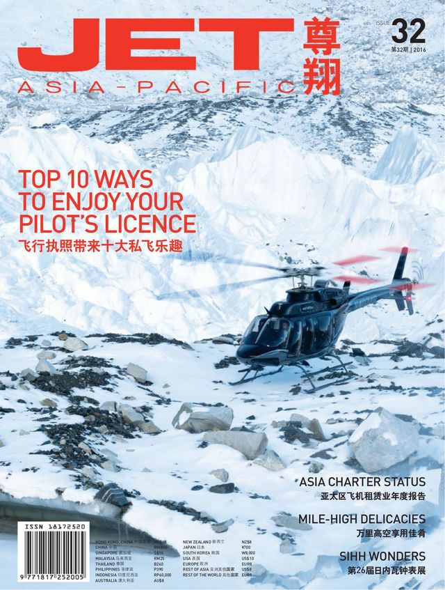 JET Asia-Pacific | 尊翔