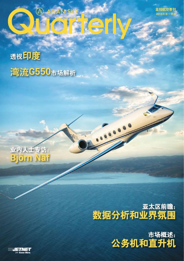 JET Asia-Pacific | 尊翔