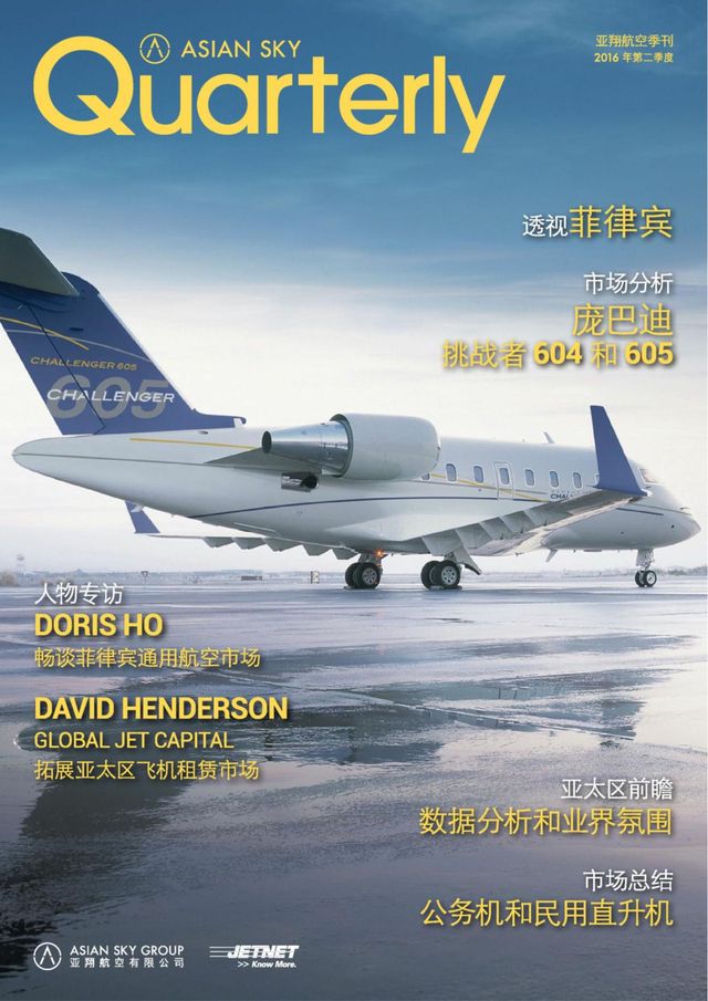 JET Asia-Pacific | 尊翔