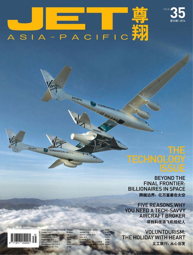 JET Asia-Pacific | 尊翔