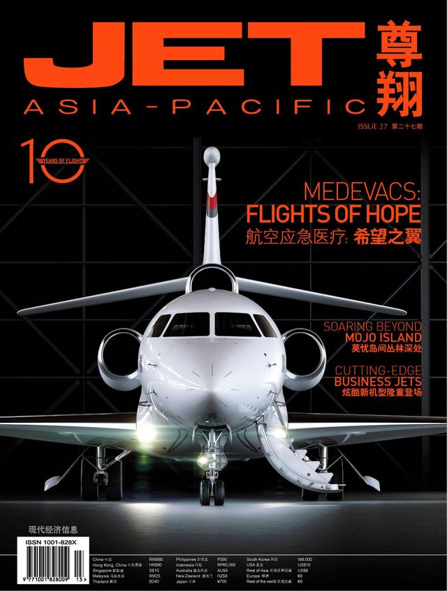 JET Asia-Pacific | 尊翔