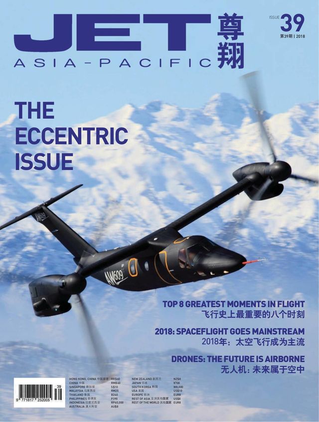 JET Asia-Pacific | 尊翔