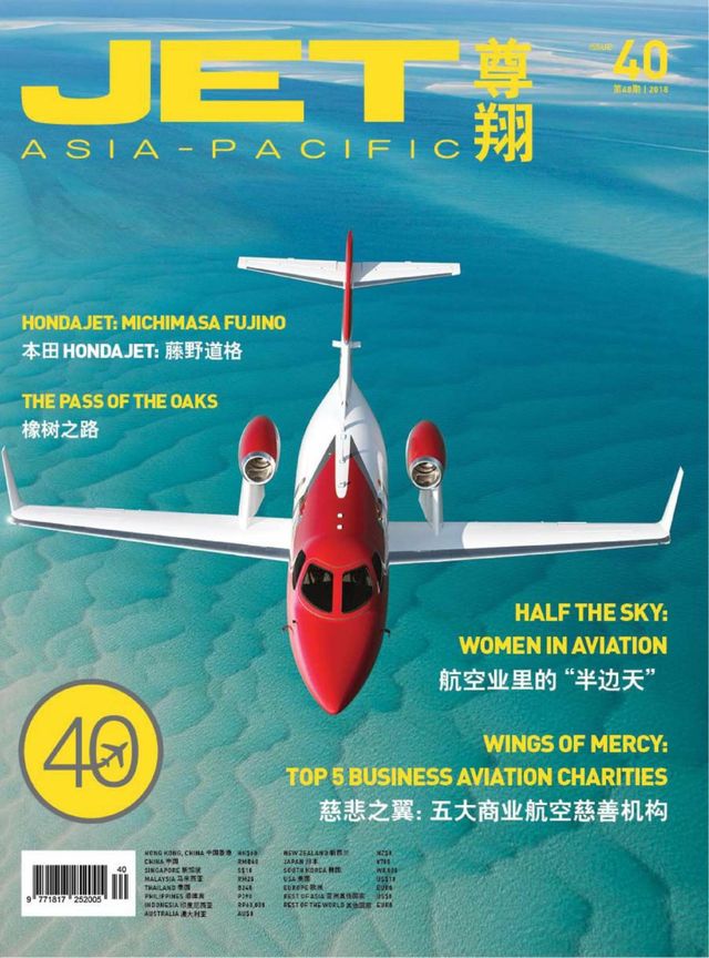 JET Asia-Pacific | 尊翔