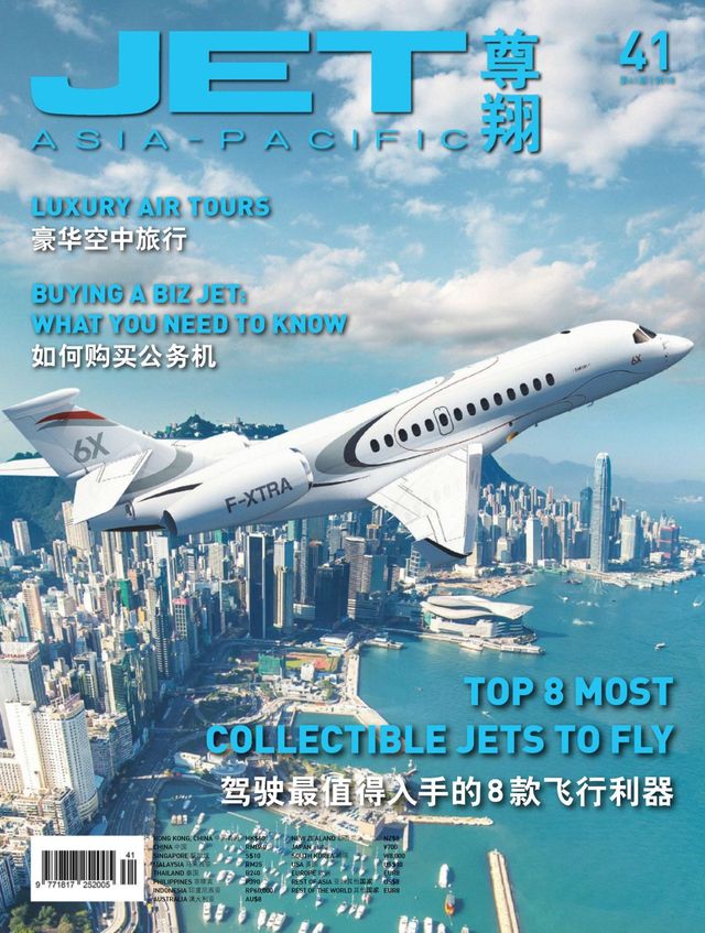 JET Asia-Pacific | 尊翔