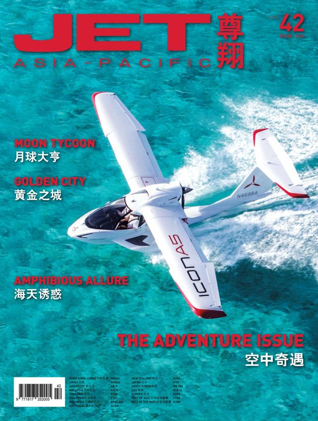 JET Asia-Pacific | 尊翔