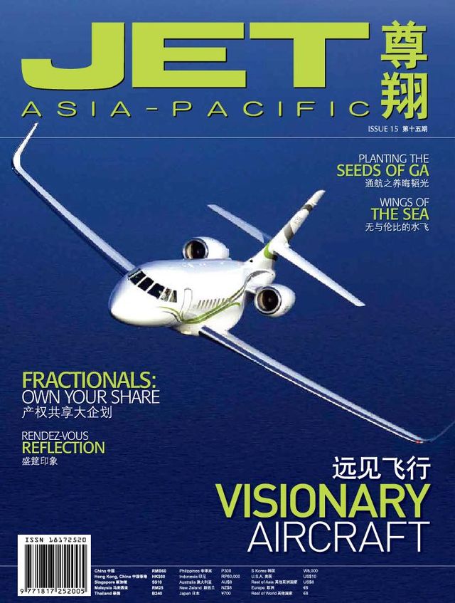 JET Asia-Pacific | 尊翔