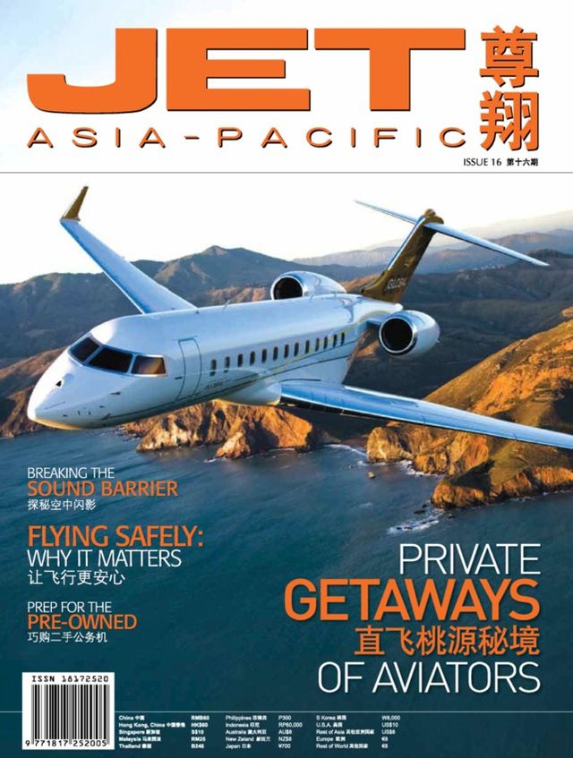 JET Asia-Pacific | 尊翔