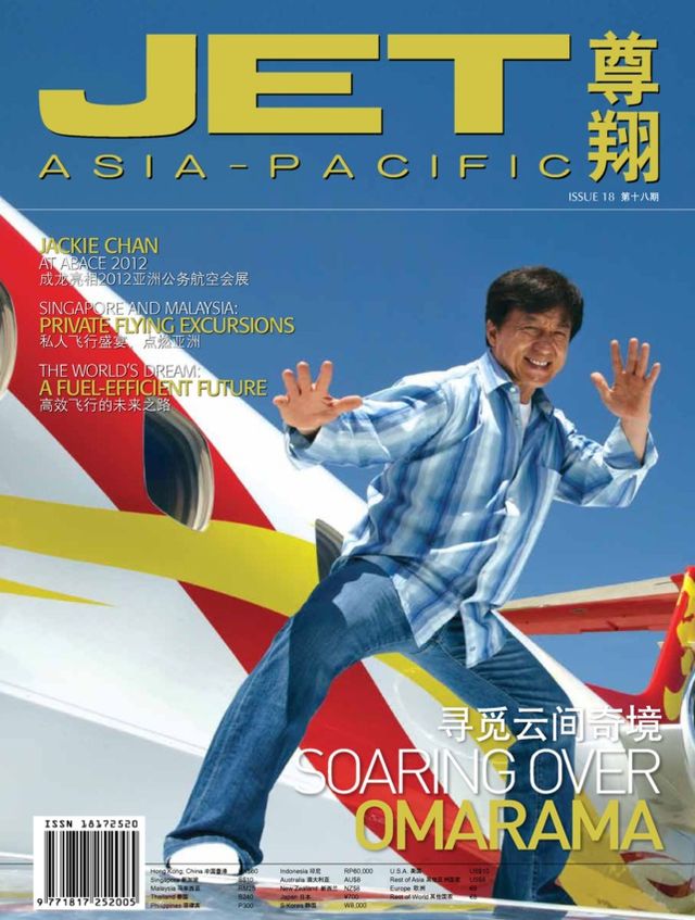 JET Asia-Pacific | 尊翔