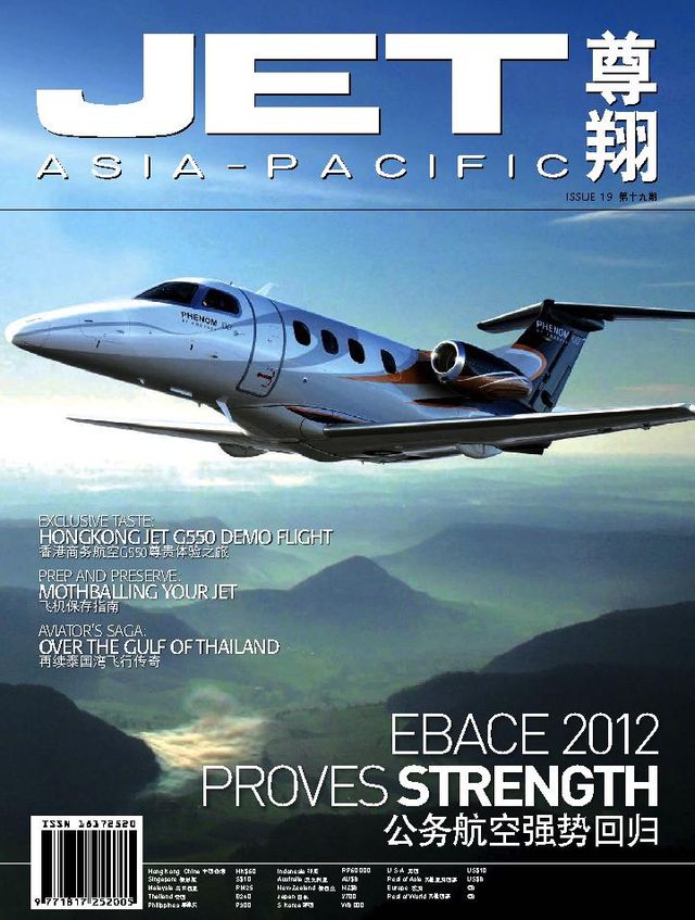 JET Asia-Pacific | 尊翔