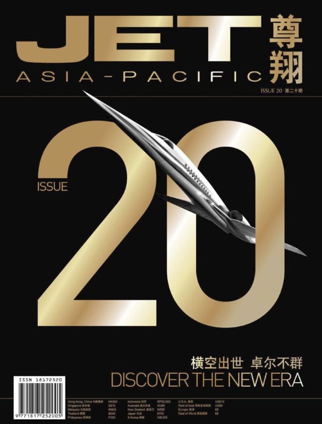 JET Asia-Pacific | 尊翔