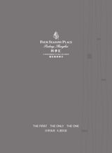 Four Seasons Place Supplement