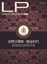 Jul / Aug 2012 | Atlantis Supplement