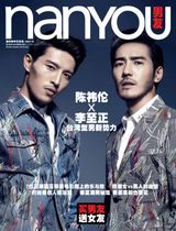 Nanyou May 2015