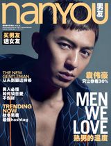 Nanyou November 2016