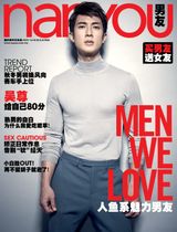 Nanyou November 2014
