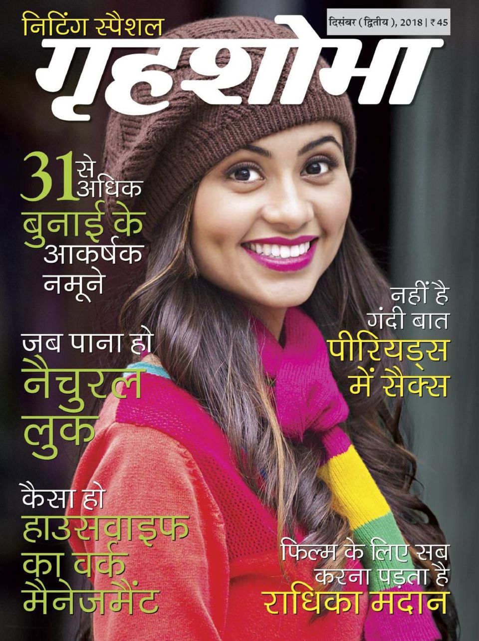 Share Market Magazine In India