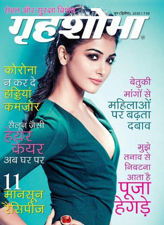 Grihshobha - Hindi