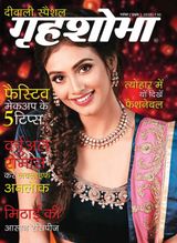 Grihshobha - Hindi - November First 2020 November First 2020