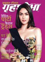 Grihshobha - Hindi - December First 2020 December First 2020