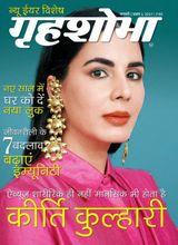 Grihshobha - Hindi - January First 2021 January First 2021