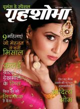 Grihshobha - Hindi - March First 2021 March First 2021