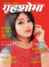 Grihshobha - Hindi - June Second 2021 June Second 2021