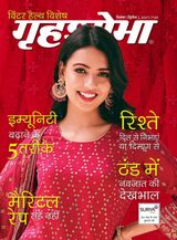 Grihshobha - Hindi - December Second 2021 December Second 2021