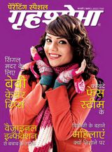 Grihshobha - Hindi - February First 2022 February First 2022
