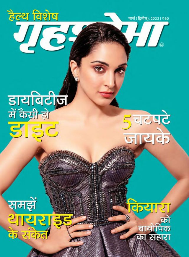 Grihshobha - Hindi