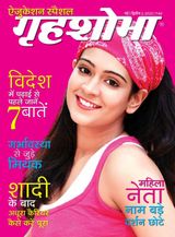 Grihshobha - Hindi - May Second 2022 May Second 2022