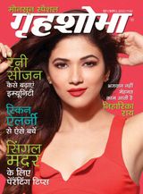 Grihshobha - Hindi - June First 2022 June First 2022